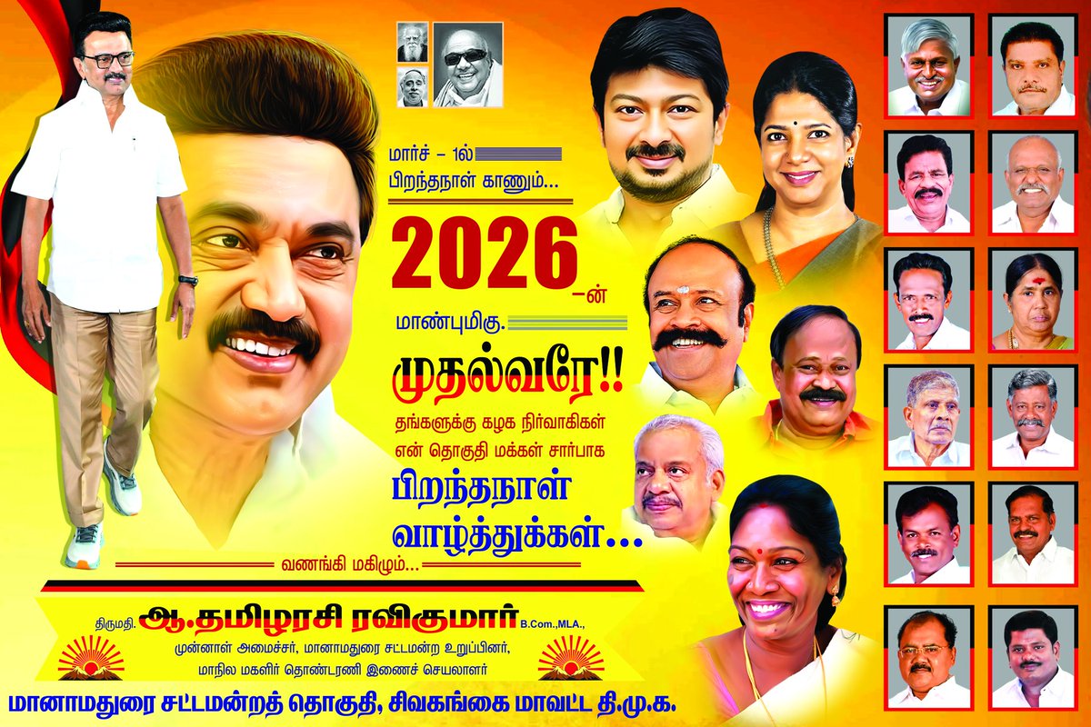 TamilarasiRav's tweet photo. எங்கள் கழகத் தலைவரே தமிழ்நாட்டின் நிரந்தர முதல்வரே
பல்லாண்டு காலம் வாழ்க வாழ்த்தி வணங்கி மகிழ்கிறேன்.
@mkstalin @Udhaystalin @KanimozhiDMK @OfficeOfKRP
@TThenarasu @Anbil_Mahesh
#HDBCMMKStalin #ஸ்டாலின்_தொடரட்டும் #தமிழ்நாடு_வெல்லட்டும் #வெல்வோம்_ஒன்றாக #திராவிடமாடல் #DravidianModel #DMK