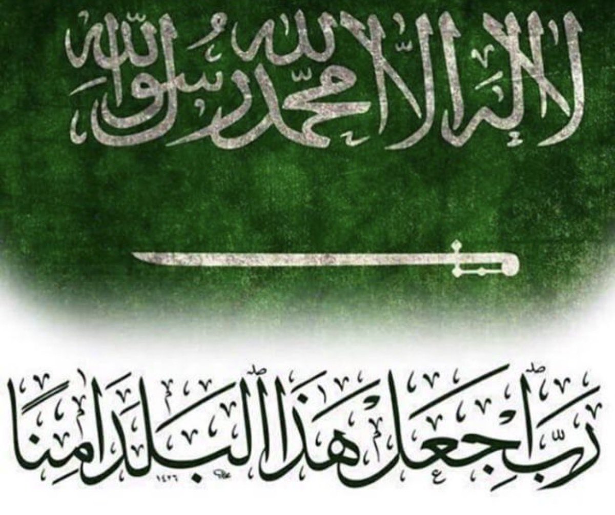 Dr.Mohammad Alqahtani. د.محمد شعبان القحطاني tweet media