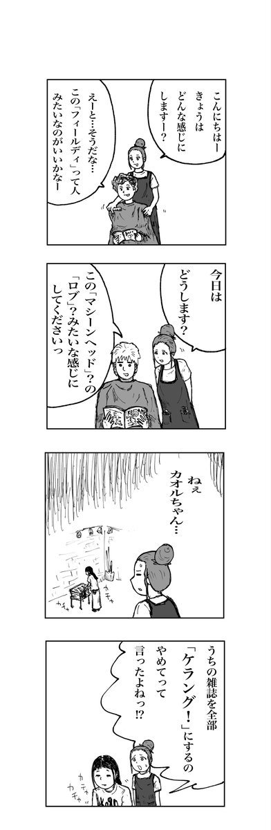 hakida_menituru's tweet photo. ヘアサロン。 https://t.co/FNxz3KwUh4