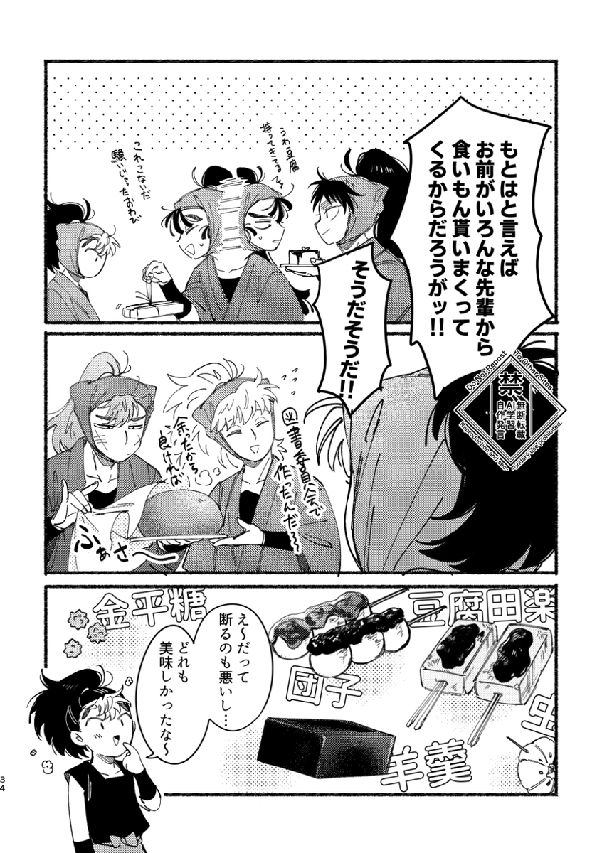 リツ@5/6西1ウ36b tweet media