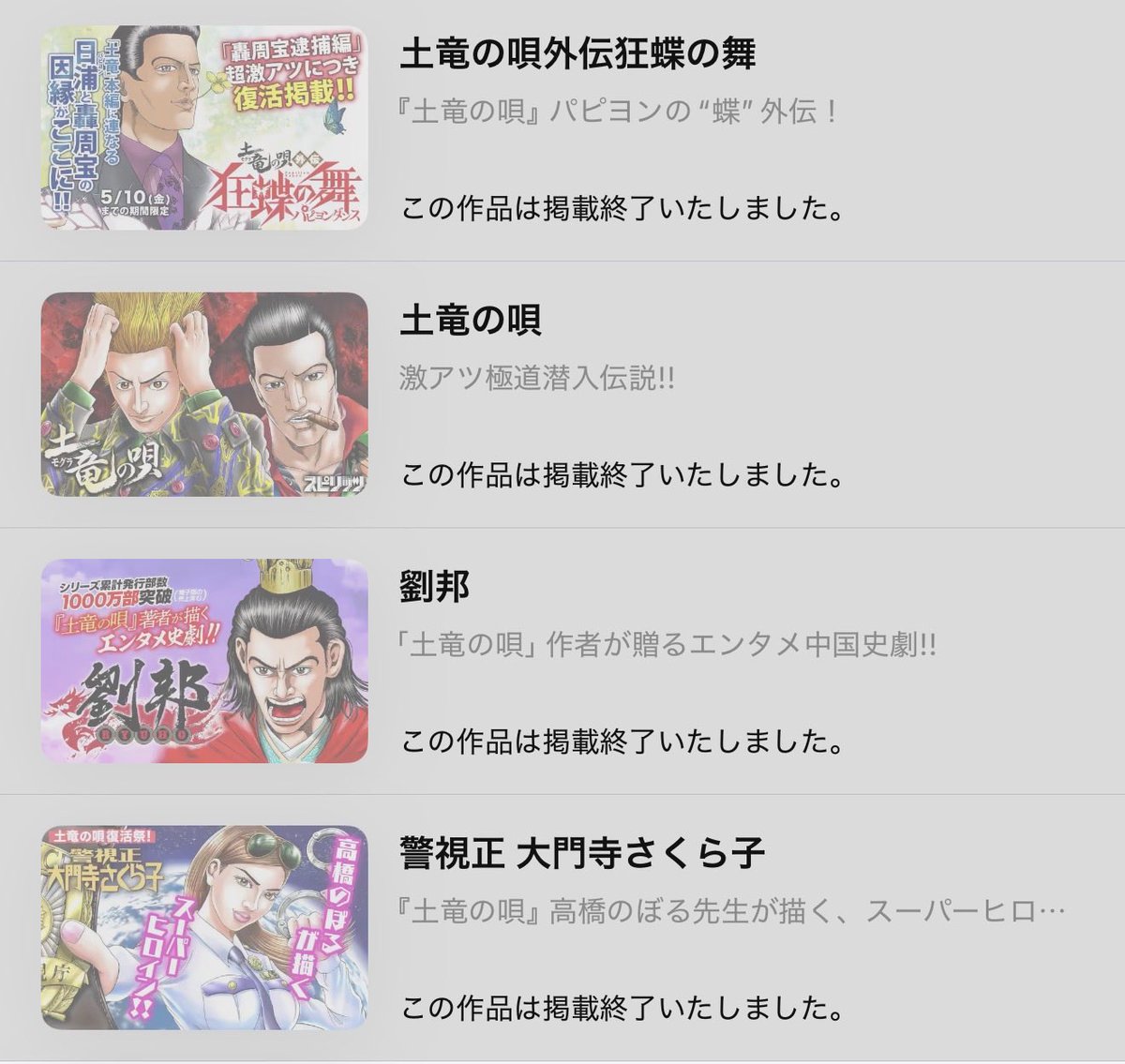 tosizouzz's tweet photo. 続々と掲載終了してる。

それだけ誤った対応を繰り返したという事を小学館、マンガワンは理解しているのだろうか。

炎上しているから、とりあえず謝罪文を出しておこうといった感じにしか、残念ながら見えない。 https://t.co/ZEx3aqbXhr