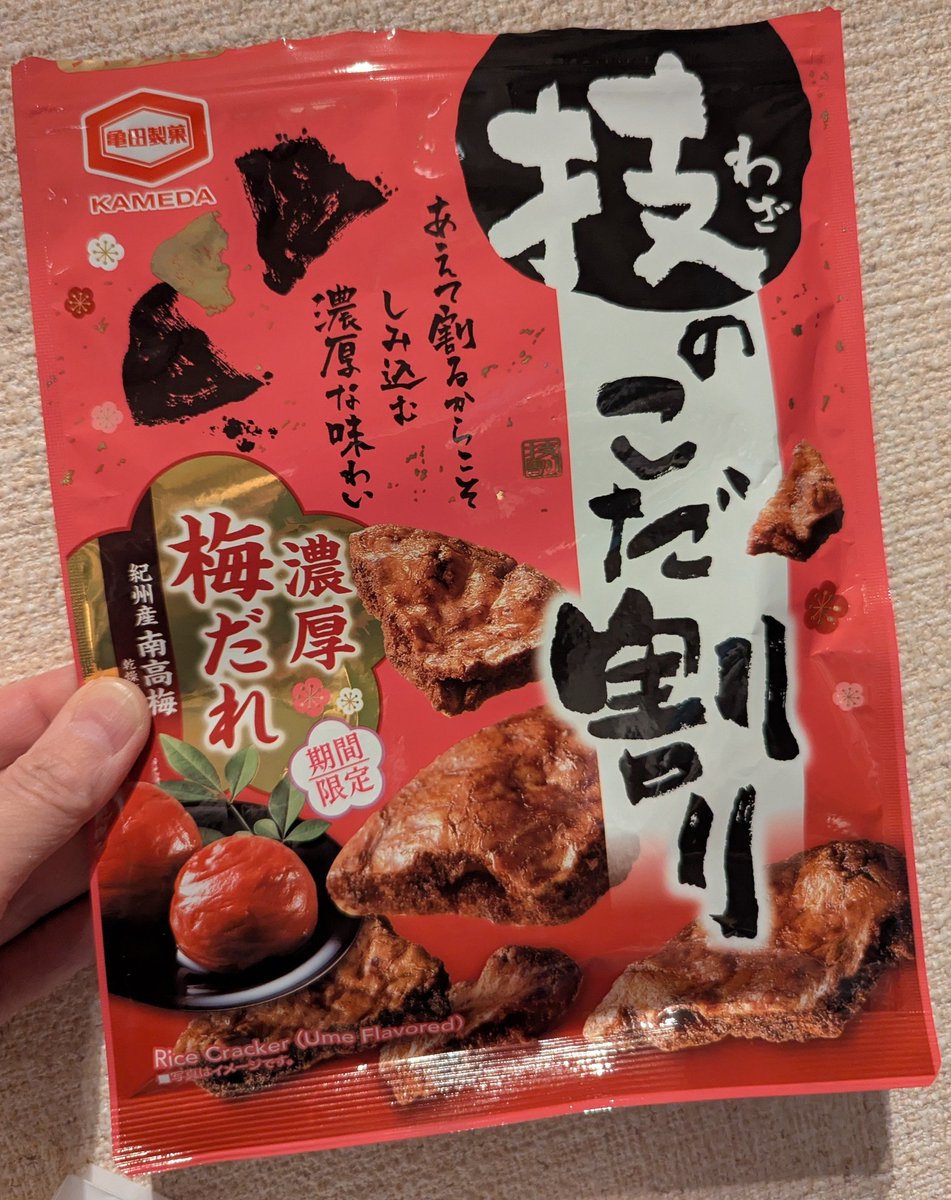 これがまた食べたいのに、すぐ（1月終わりから）探しまくってもどこに