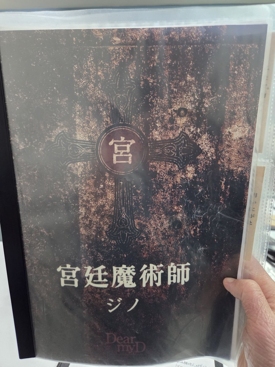 __Holyk__'s tweet photo. Dear my D
I will ex-
の2作品を遊びました！
デスゲームの緊張感がとても新鮮でした。とにかく皆様のプレイングが鮮やかで参加してて楽しかったです！
GMリン様、同卓の皆様ありがとうございました！！ https://t.co/MaU6PnbcQ9