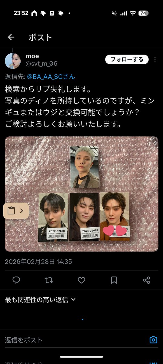 なちょる（過去トレカはリトリンに記載) tweet media