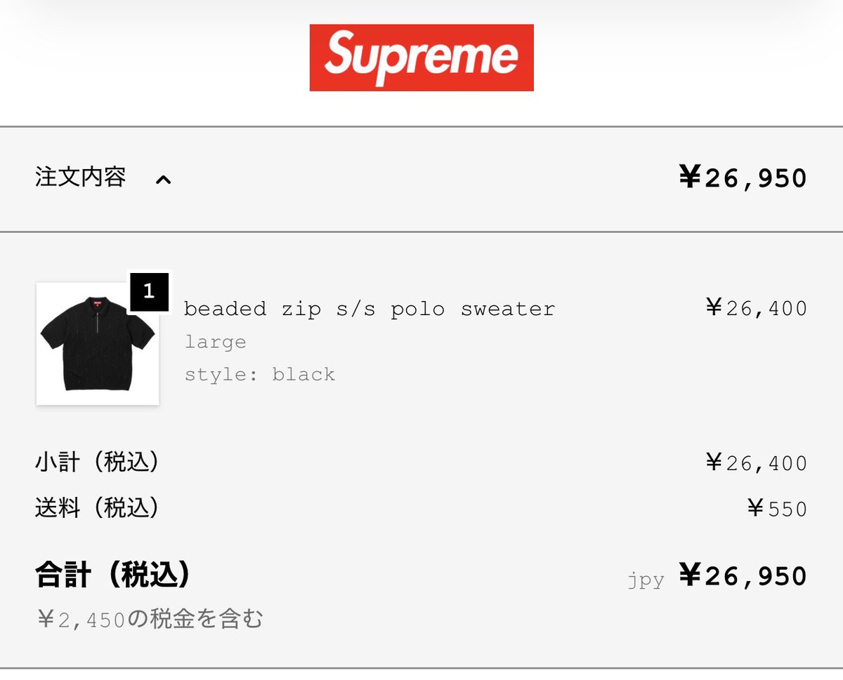 Supreme_X_Gratz's tweet image. はい、よろこんで。
#Supreme
#2026SS
#week1