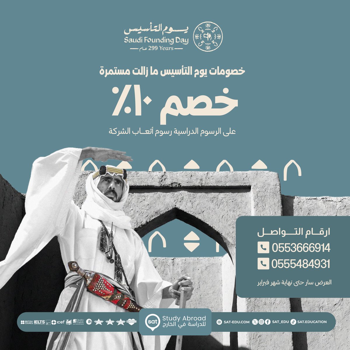 سات | SAT tweet media