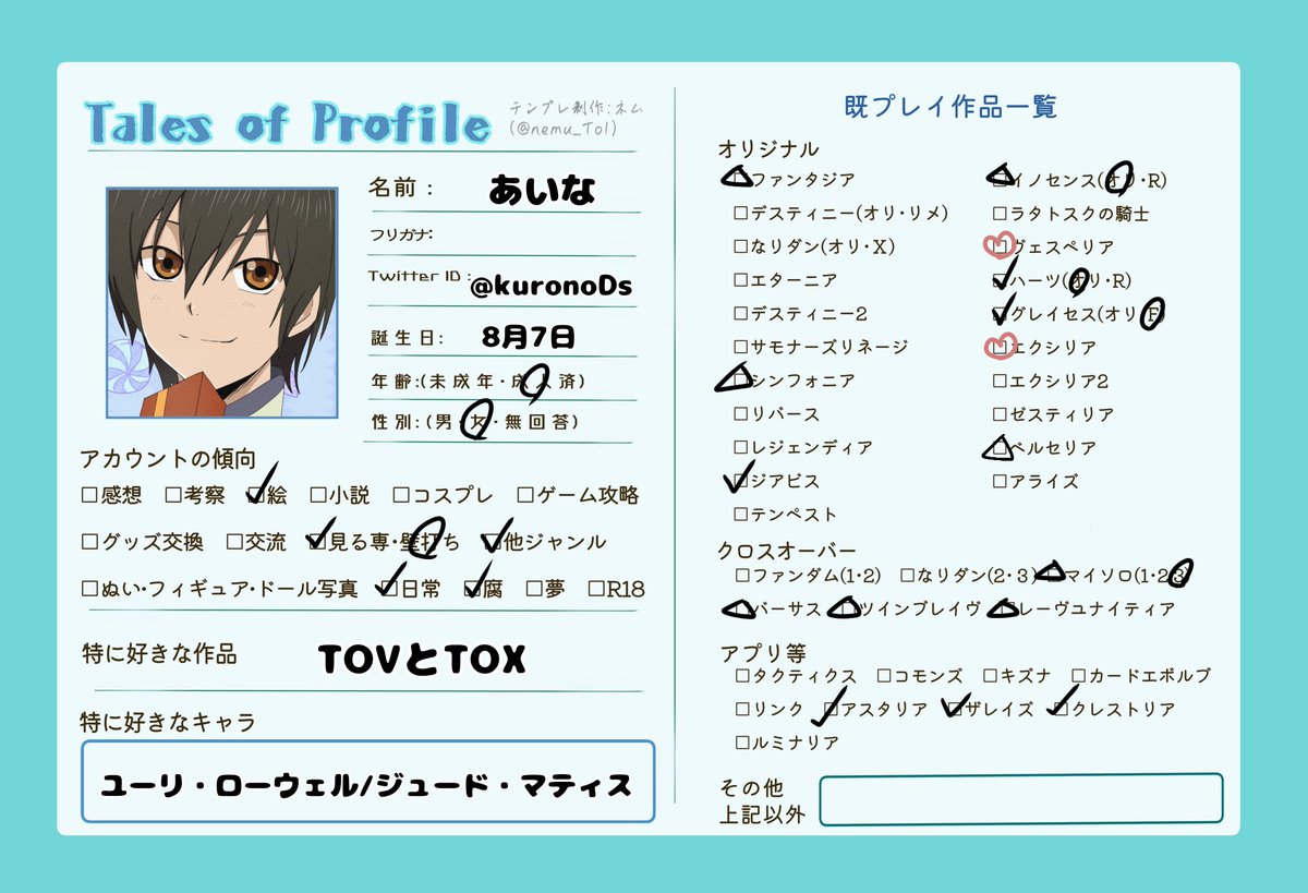 愛奈🃏🌂🃏囚われの光再開 tweet media