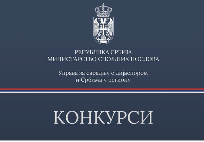 Serbia in USA tweet media