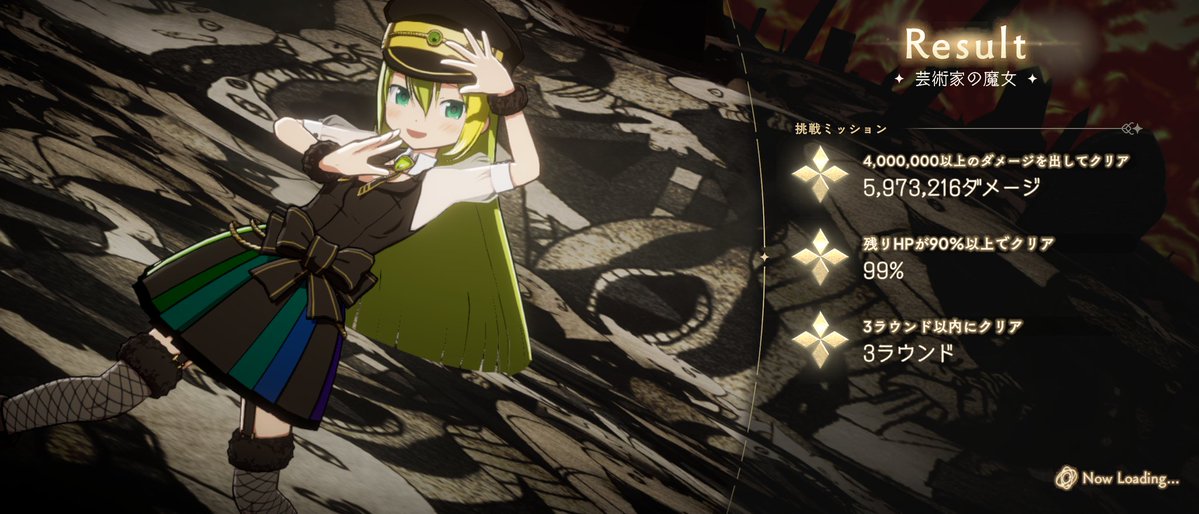 CHAOSモード 芸術家の魔女 倒せた！そして久しぶりのミッションコンプ