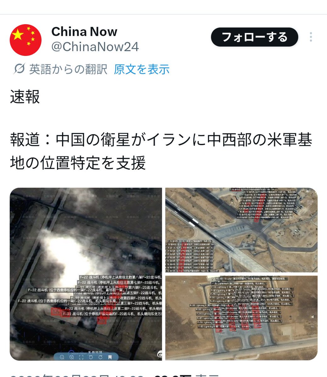 マジで米中戦争５秒前
