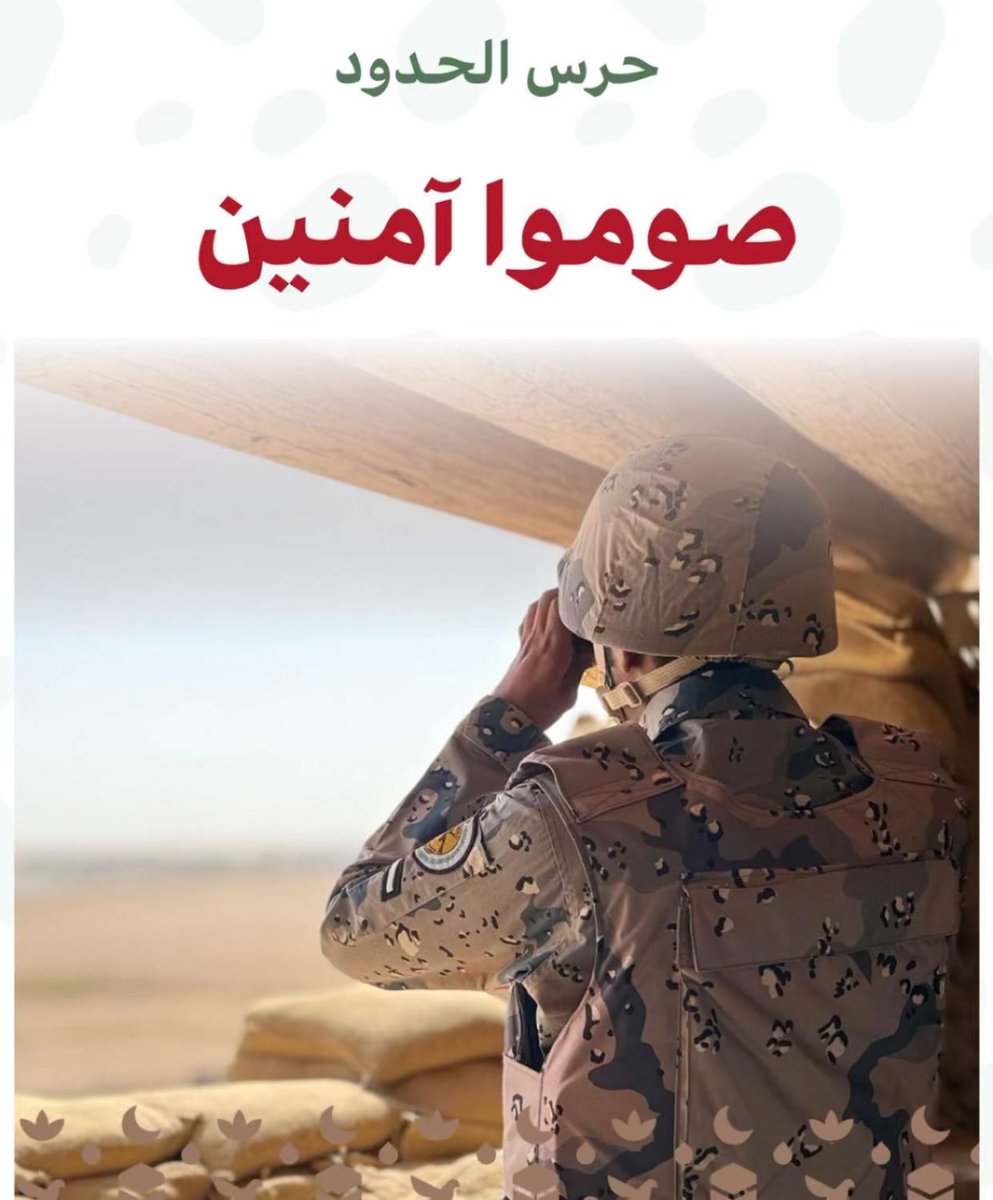 _reem505's tweet photo. #اللهم_احفظ_السعوديه

اللهم انك القادر ولا غيرك قادر احفظ بلاد المسلمين وانصرنا على القوم الظالمين .. https://t.co/eDBAWgPlC5