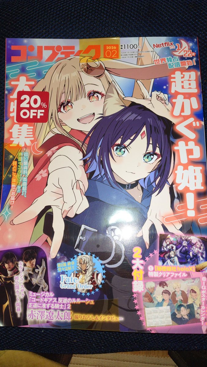 岡山某所の書店で見つけて、衝動で買ってしまった。 雑誌発売当初