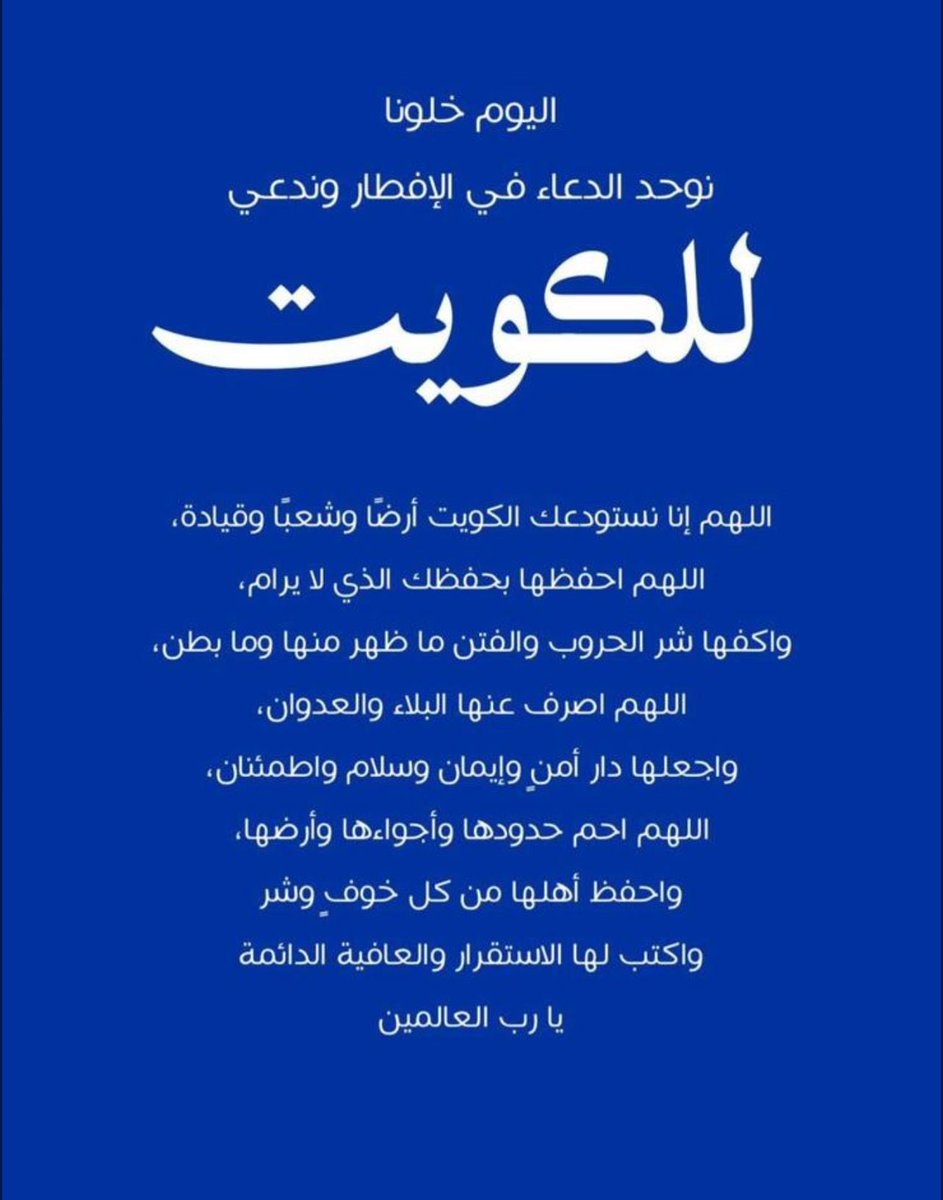 فاضل العبدالله ضد التطبيع ابو 🇰🇼🇱🇧اعبدالله tweet media