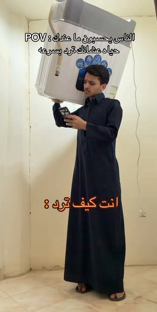 اكثر شي حقيقي 😂