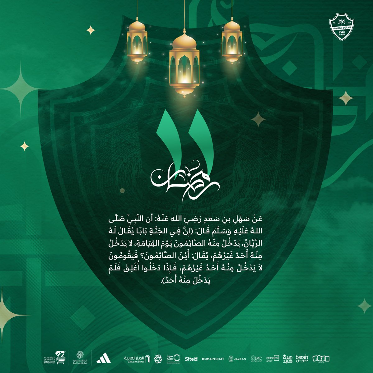 النادي الأهلي السعودي tweet media