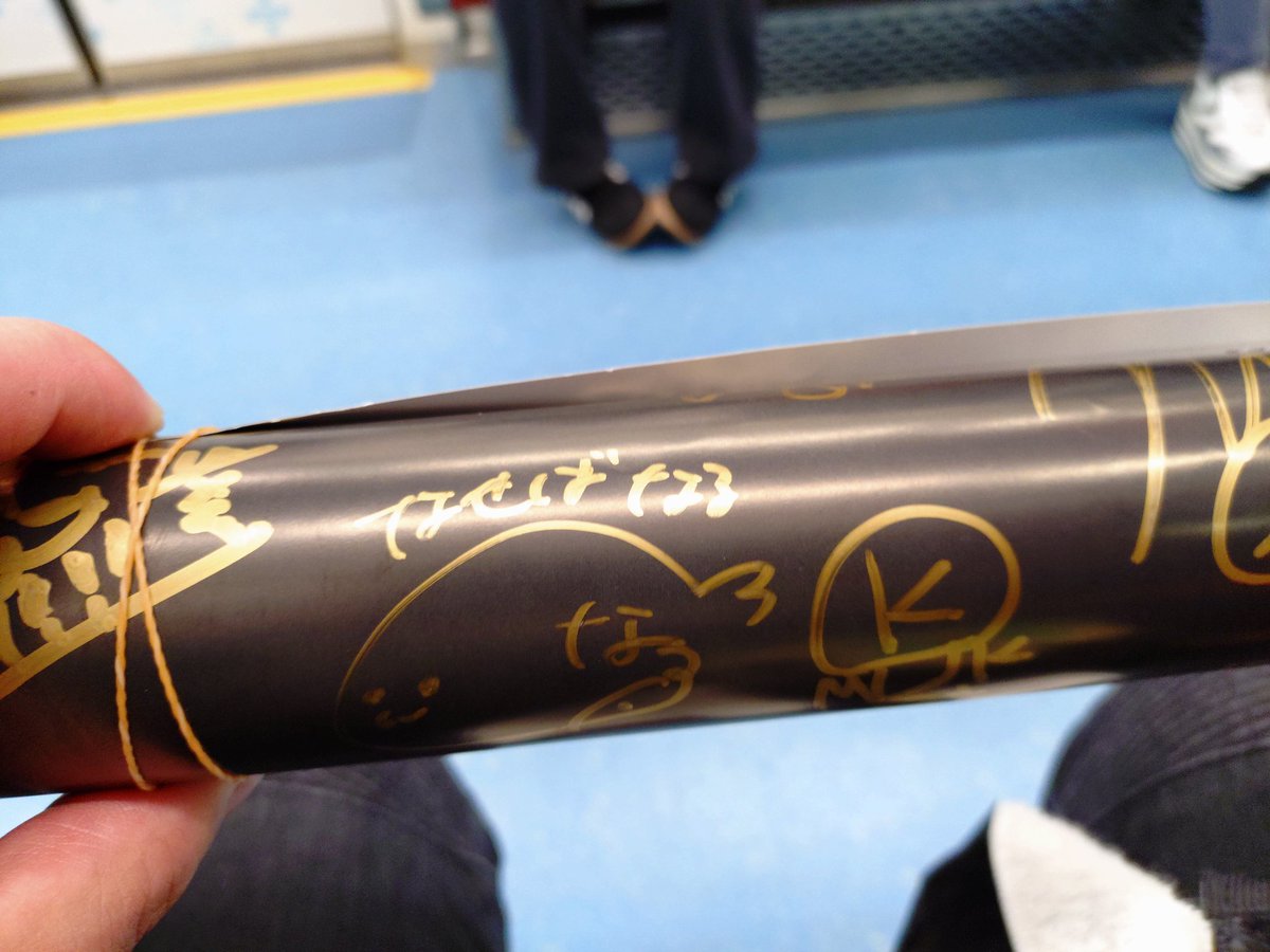 今日スカンキンオーケストラのポスター買った。メンバーのサイン入り