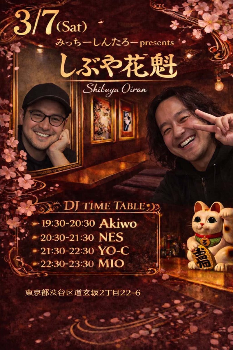 3/7(土)は初めて渋谷花魁で！しんちゃん<a href="/sntlow/">sntlow</a> にお誘い頂いたので二つ返事で出演OKしたものの共演者の方皆様初めましてなのでみんな応援求ム！3月のelemogゲストのYO-Cさんとご一緒なの嬉しすぎ！超あったかいパーティになると思うので是非〜！当日はイベントなので1stドリンク1,500円とのことです！