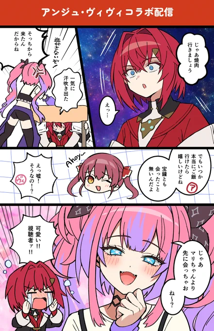 限界状態
#絵ンジュ 
#ヴィヴィメイク 