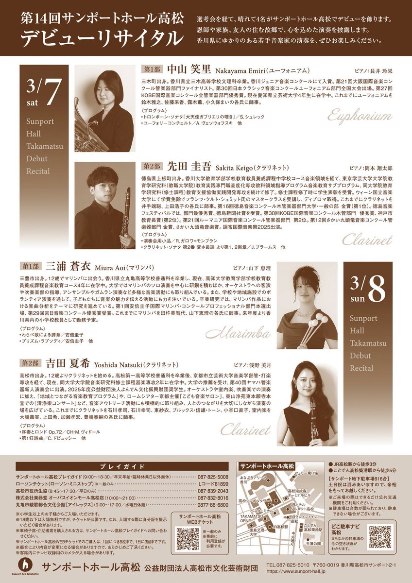 中山 笑里 tweet media