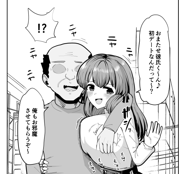 知らないおっさんに彼女を乗っ取られるTSF憑依NTR漫画を描きました!