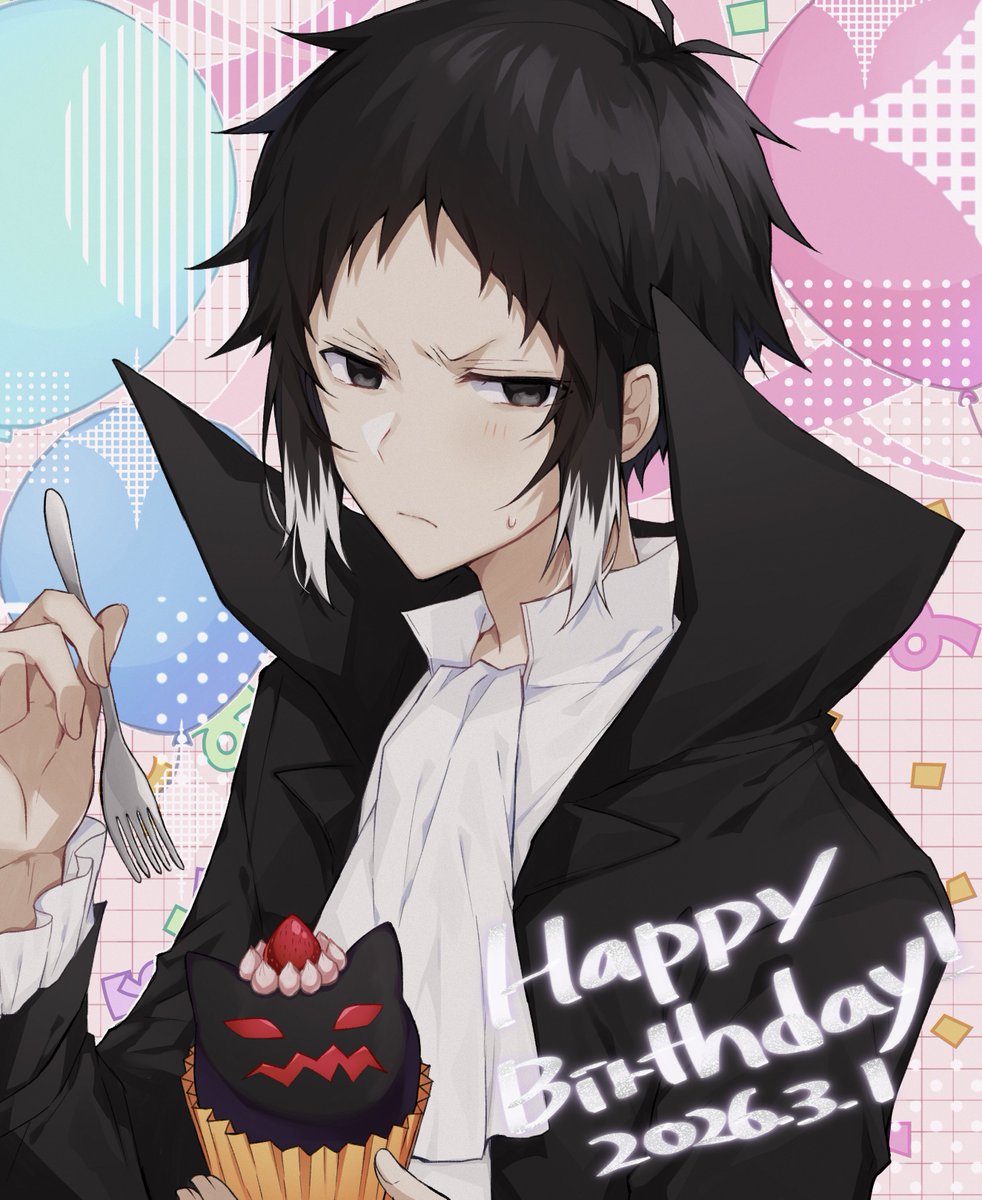 誕生日おめでとう👿🎊㊗️
#やつがれ生誕祭2026
#ポートマフィアの禍狗生誕祭