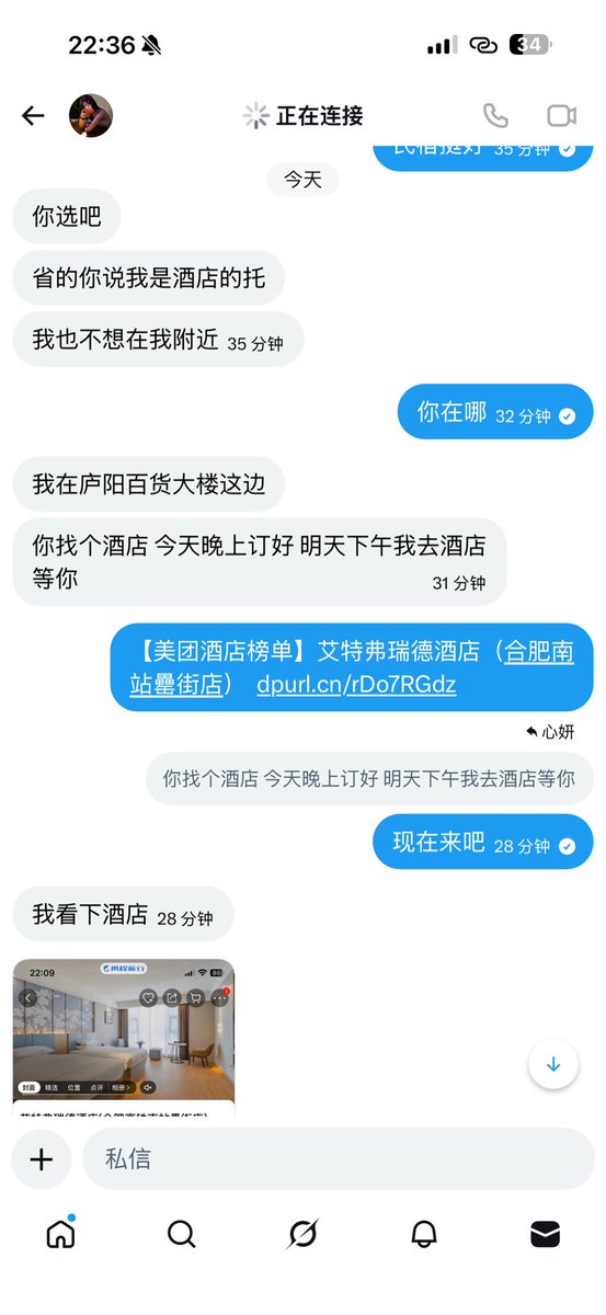 跟我偷情 tweet media