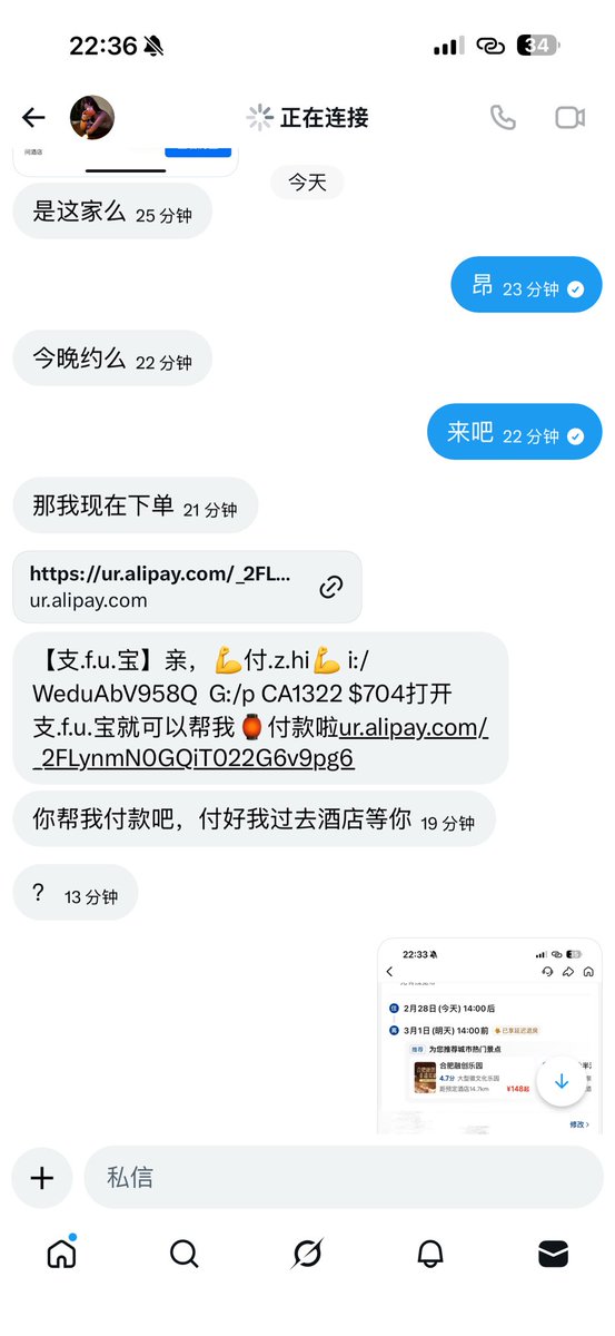 跟我偷情 tweet media