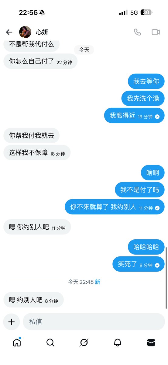 跟我偷情 tweet media