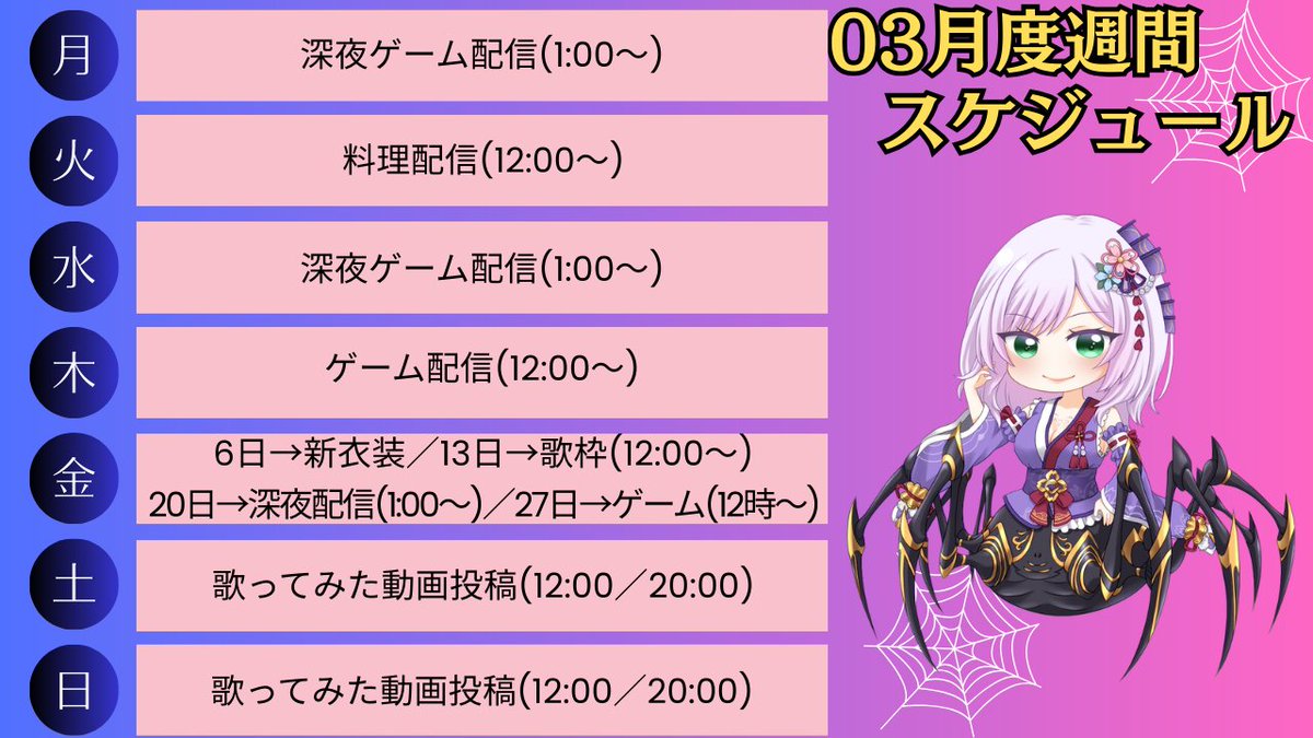 鷲塚 よもぎ@妖艶な蜘蛛の姫君 tweet media