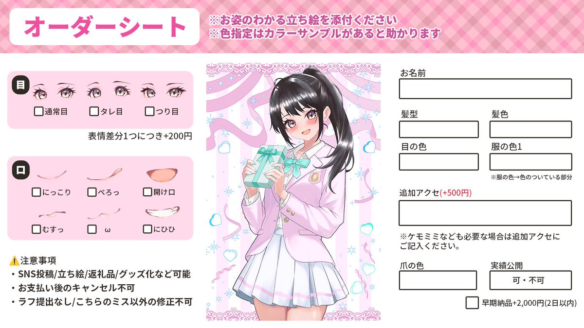 波音໒꒱@ご依頼募集中！ tweet media