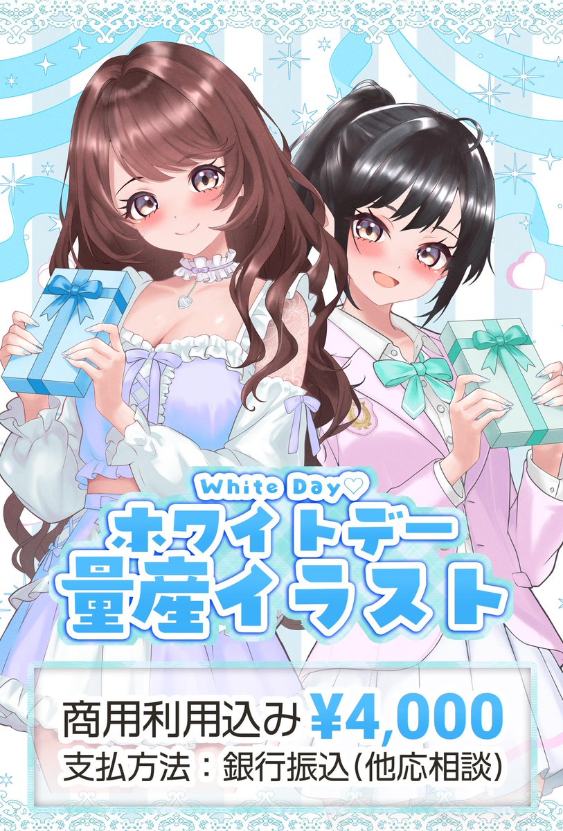 波音໒꒱@ご依頼募集中！ tweet media