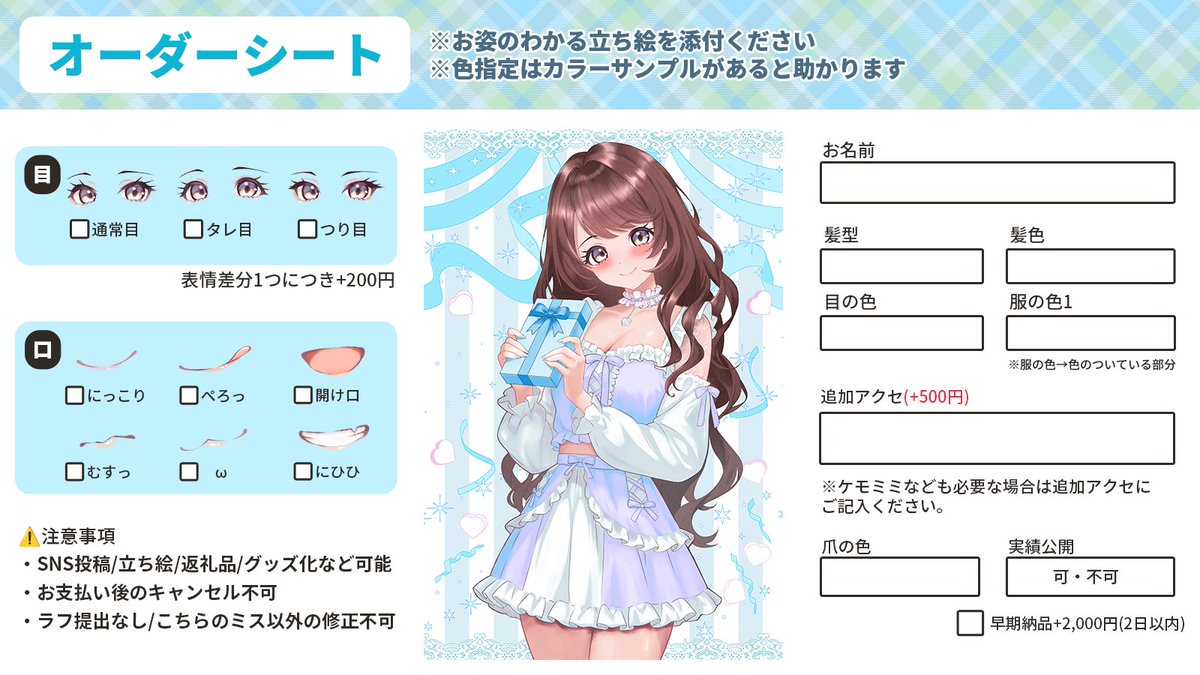 波音໒꒱@ご依頼募集中！ tweet media