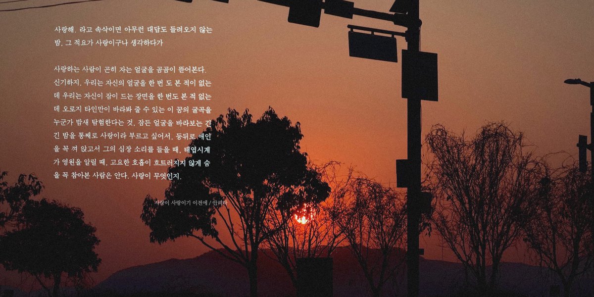 3月, 그리고 春. 또 한 번 함께 맞이하는 계절. 너무나도 기대돼. 당신이란 잎이 얼마나 푸릇할지, 당신이란 꽃이 얼마나 향긋할지, 당신이란 바람이 얼마나 포근할지. 이번에도 우리만의 봄을 만들어 나가자. 누구도 흉내 낼 수 없는 사랑을 하자. 청명한 하늘 아래에서 서로만을 바라보며, 그렇게.
