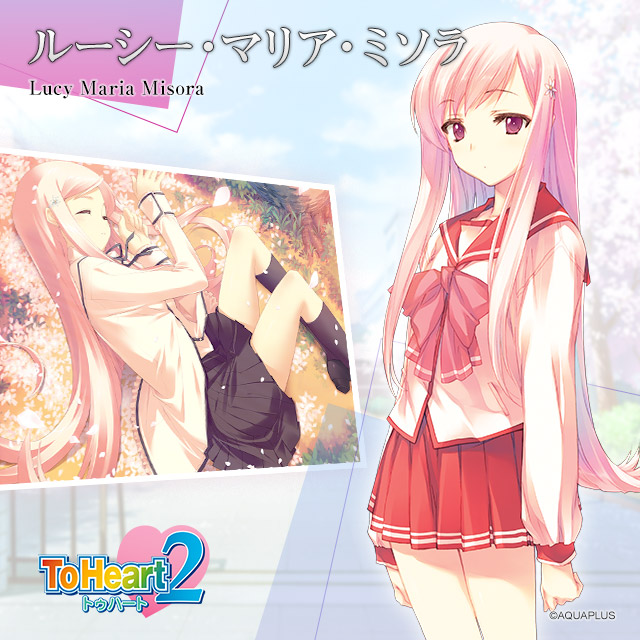 AQUAPLUS_JP's tweet image. 🎂今日？（正しくは2/30）は ルーシー・マリア・ミソラ（ToHeart2）の誕生日＼（・o・）／
aquaplus.jp/th2dxp/charact…
#TH2 #ToHeart2