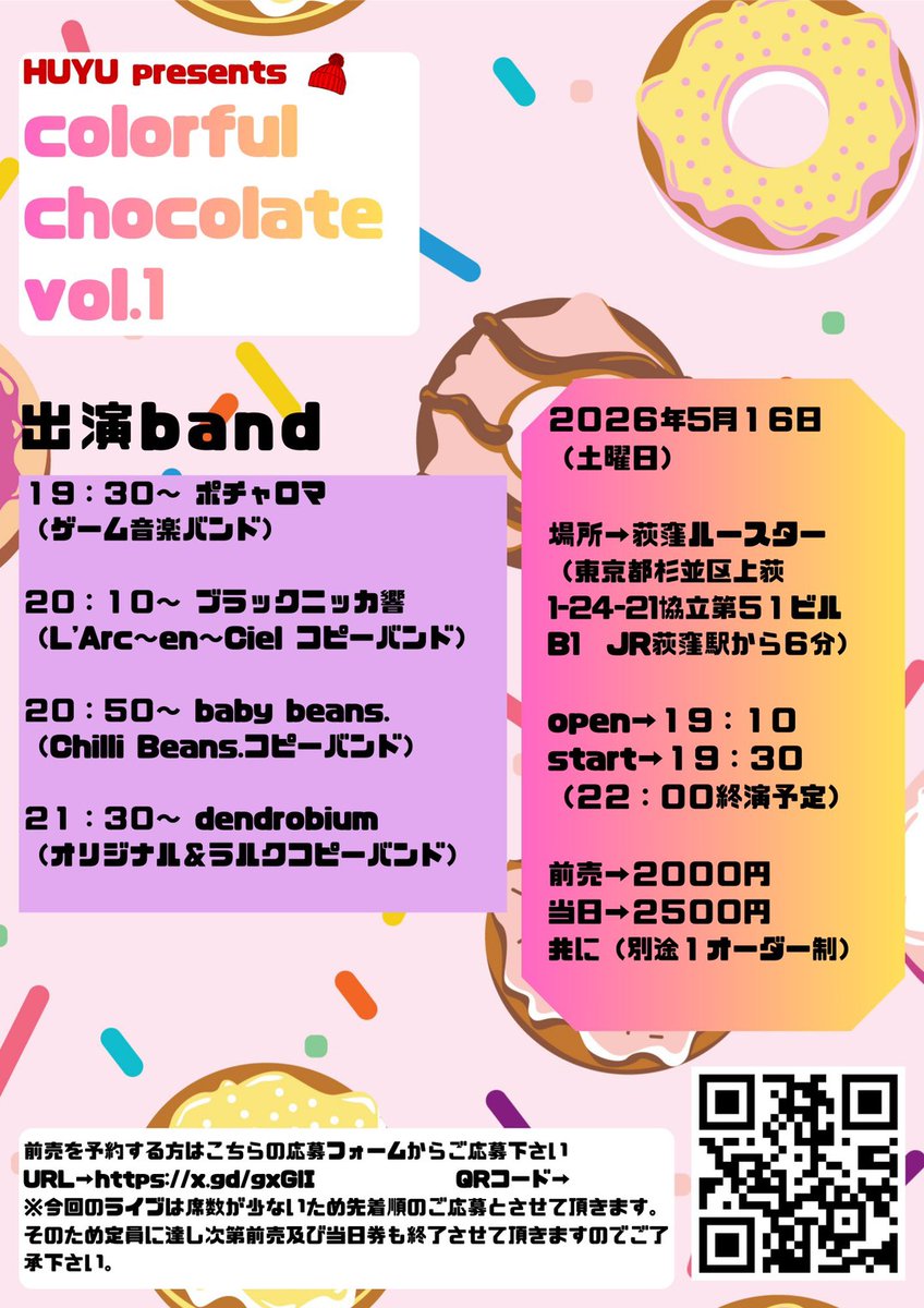 Pocharoma's tweet photo. 5/16（土）開催のライブイベント　HUYUさん（@cola_olive_03） presents【colorful chocolate vol.1】にポチャロマがトップバッターとして出演します！チケットは先着順ですのでお早めに！
詳細はフライヤーをご確認ください↓↓↓ https://t.co/HTR5ZzJGtl