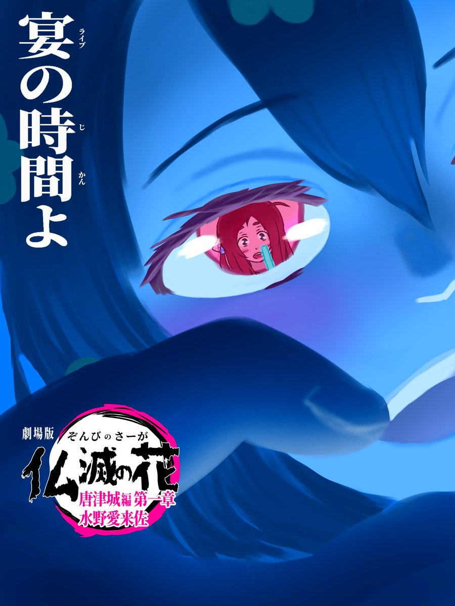 愛さく の日🌼🌸 #ゾンビランドサガ