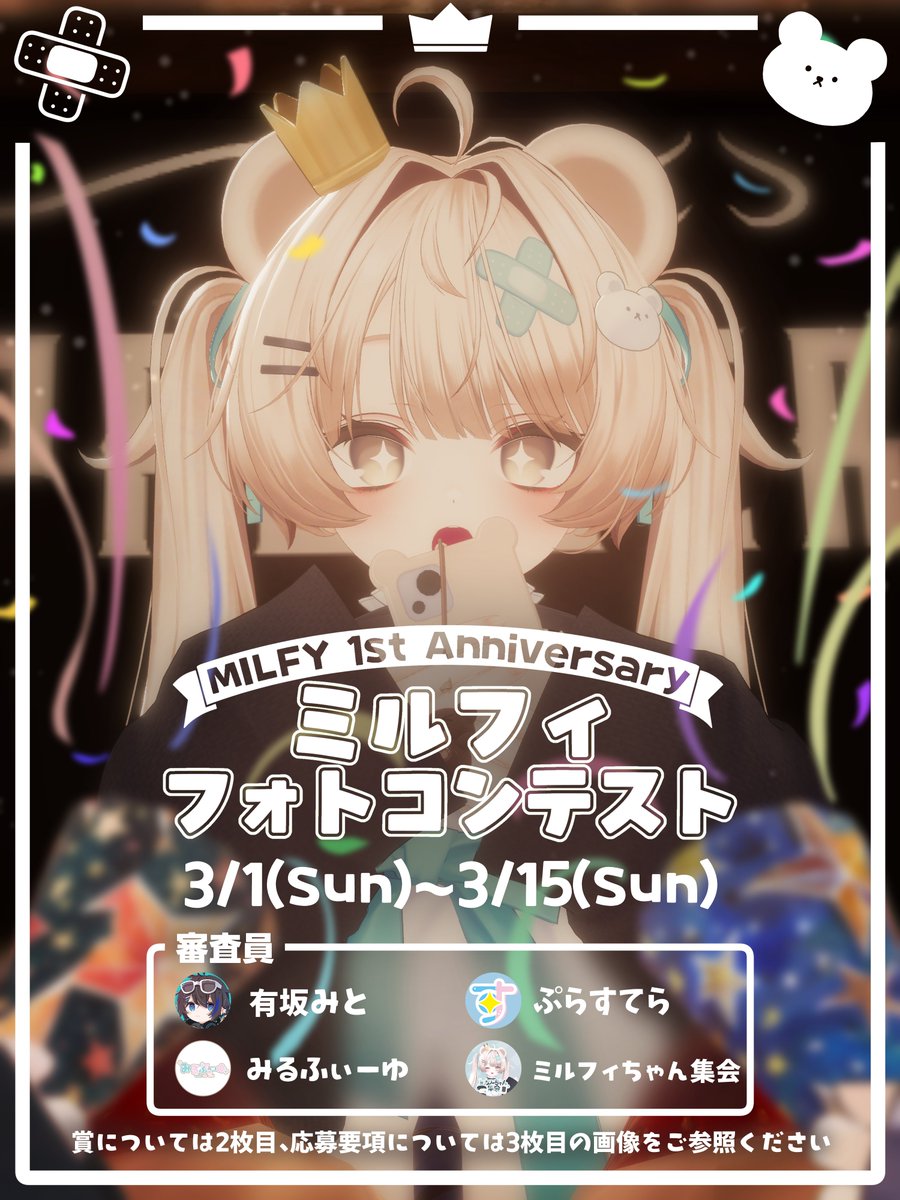 Vtuber めかにゃんこ 『ネコでもわかるAvatars3.0』 (@MekaNyankoVR