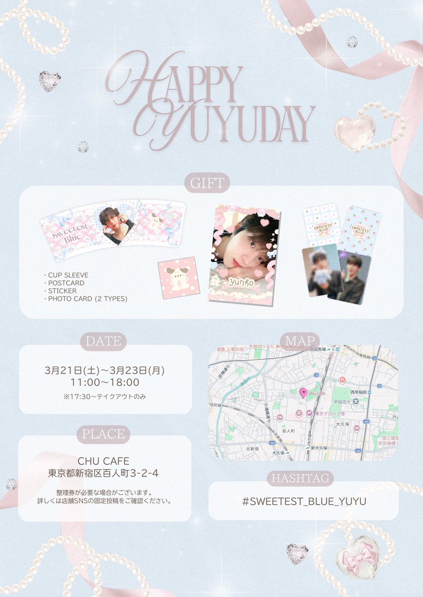 ⊹ ₊ ˚ ⊹₊ ˚‧︵‿₊୨ ᰔ ୧₊‿︵‧ ˚ ₊⊹ ˚ ₊⊹

          ʏᴜɴʜᴏ ʙɪʀᴛʜᴅᴀʏ ᴇᴠᴇɴᴛ
             ᰔ  𝑆𝑤𝑒𝑒𝑡𝑒𝑠𝑡 𝐵𝑙𝑢𝑒  ᰔ

🪽 26.03.21 ~ 03.23
🪽 <a href="/chu_cafe/">chu cafe 【新大久保 センイルカフェ】</a>
🪽 #SWEETEST_BLUE_YUYU

#ATEEZ #에이티즈 #YUNHO #윤호 
 ⊹ ₊ ˚ ⊹₊ ˚‧︵‿₊୨ ᰔ ୧₊‿︵‧ ˚ ₊⊹ ˚ ₊⊹