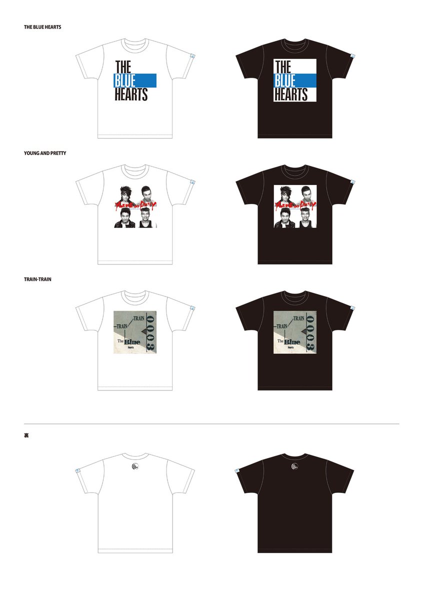 ザ・ブルーハーツのアルバムジャケット7作をデザインしたTシャツ発売