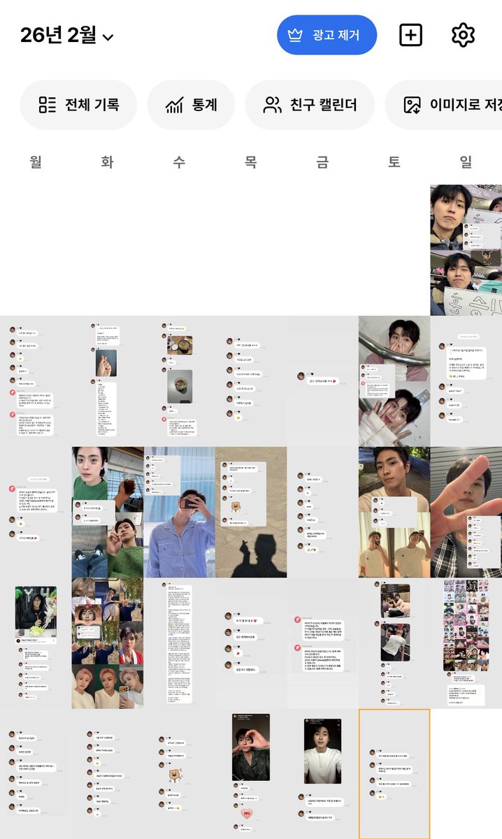 2026년 2월 #용희 월말결산 🩵

용희 생일 덕분에 배로 행복했던 2월
3월도 2월만큼 행복할 수 있길!!
좋은 기억 가득가득 안고 살아갑시당 ♡.♡