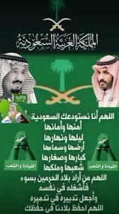 اللهم من أراد بلادنا بسوء فأشغله في نفسه وأجعل كيده في نحره واجعل تدبيره تدميراً له
اللهم اجعل هذا البلد آمنا مطمئنا وسائر بلاد المسلمين 
 #الحرب_العالميه_الثالثه
 #امن_الخليج_خط_احمر
"دمت   ياأغلى وطن
#رب_اجعل_هذا_البلد_آمنًا 
#المملكة_العربية_السعودية
 #اللهم_احفظ_السعوديه
