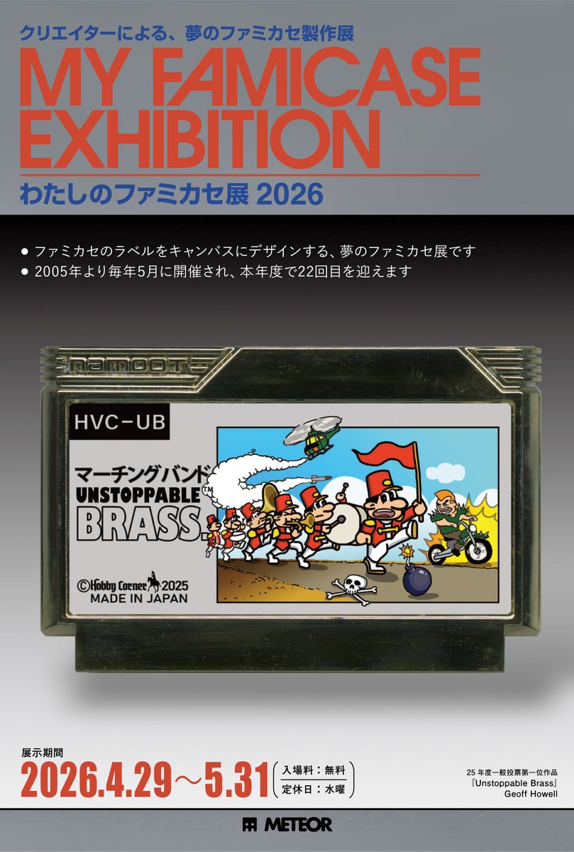 Famicase submissions opened today, and I'm back after several