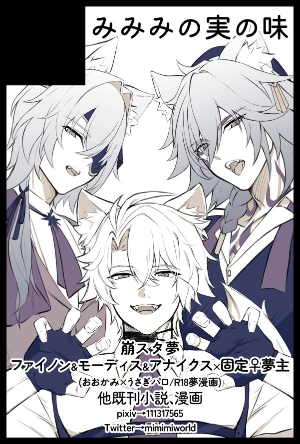 🆕みみみ🆕 (@mimimiworld) / Posts / X