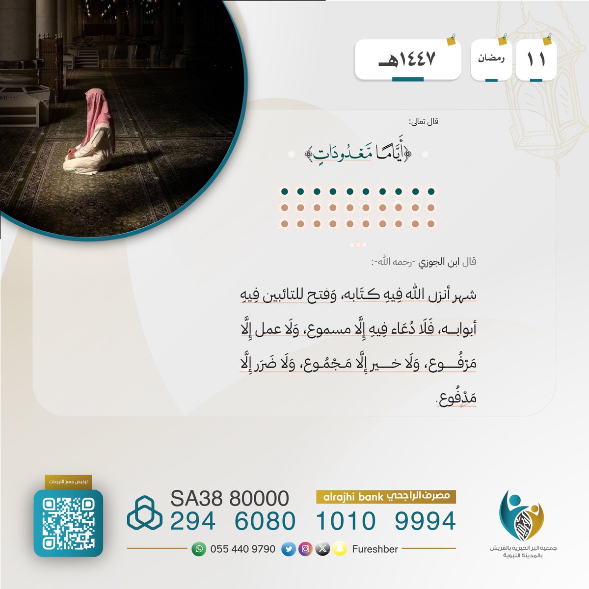 جمعية البر الخيرية بالفريش tweet media