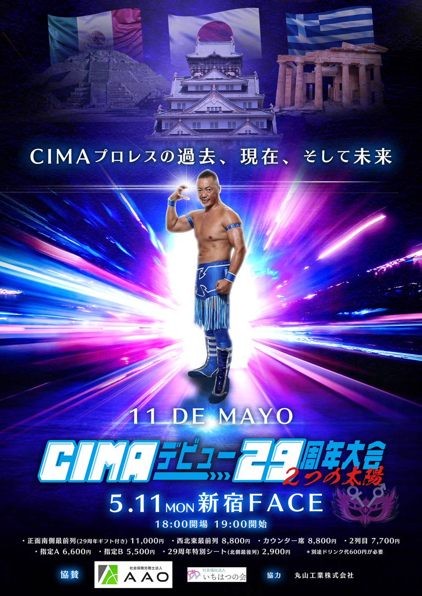 CIMA (@supercima1115) / Posts / X