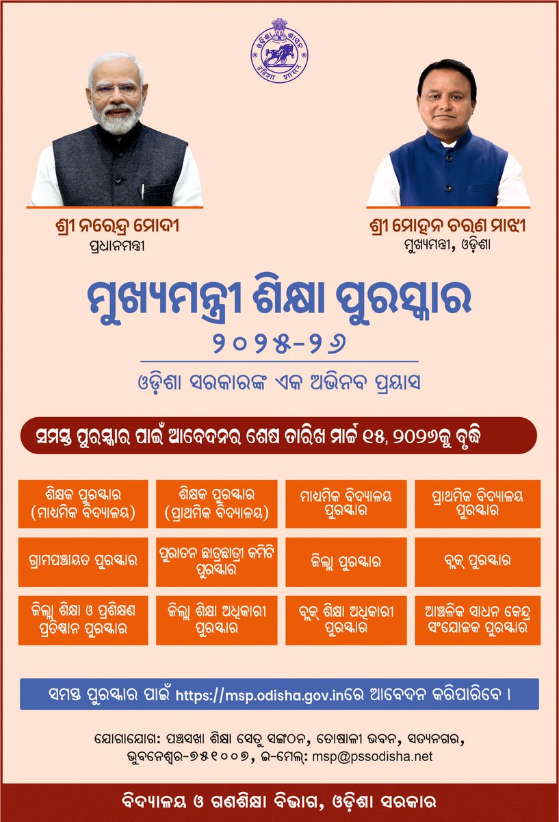 EducationOdisha tweet media