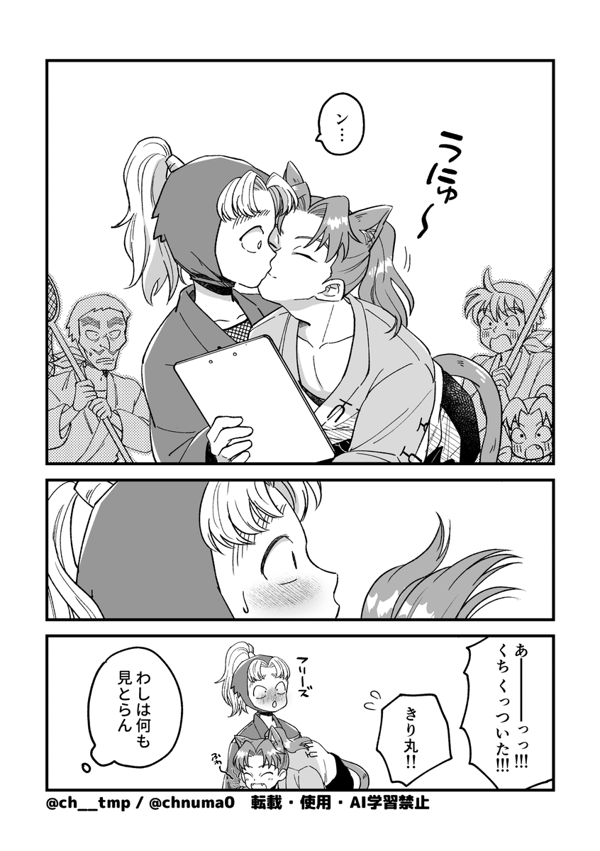 猫拳パロ利こま