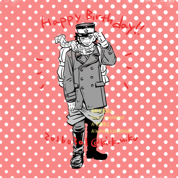 #杉元佐一生誕祭2026
#杉元佐一誕生祭2026
おめでとう㊗️