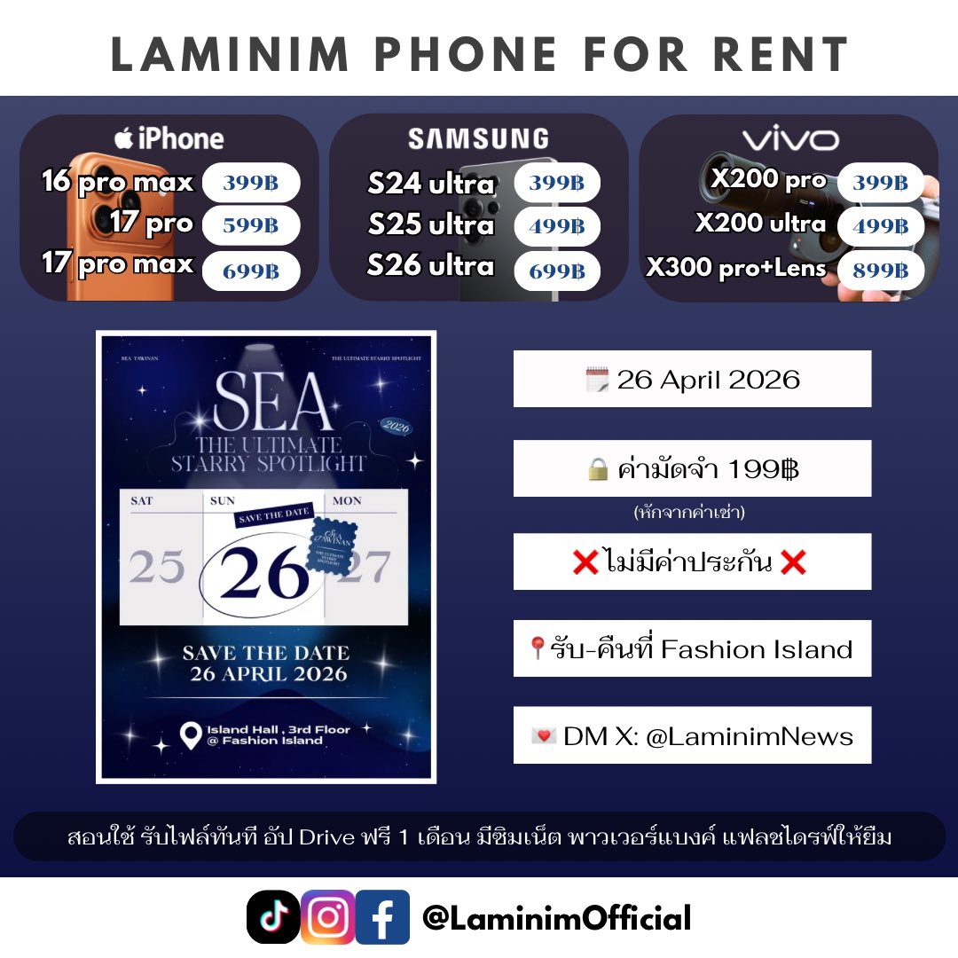 📱ให้เช่าโทรศัพท์ไปงาน #UltimateStarrySEA27th ✨🎂

🗓️26 April 🏟️Fashion Island

💵 เรทค่าเช่าทุกรุ่นอยู่ในภาพ⬇️
🎊ชวนเพื่อนมาเช่ามีโปรส่วนลด

📩 จองคิว/สอบถามทัก DM ได้เลยค่ะ

#เช่าS25Ultra #เช่าiphone17promax #เช่าvivox300pro #sea_tawinan