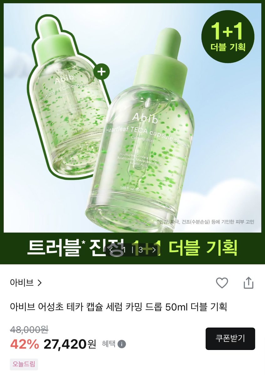 #광고 #이벤트 아비브 X 할인,광녀
광친이들을 위해 #아비브 가 진짜 미췬 이벤트 낋여옴 ;;

올영에서 🚨어성초 세럼 더블기획🚨 구매 후,
인증 시 100명한테 올영 1만원권 드려요 -!!

📅 03.01(일) - 03.07(토) 진행

🔗 forms.gle/4VQ3VegMkWCULw…
(🚨 폼 작성기한 : 3.8 까지!)

⬇️ 자세한 사항은